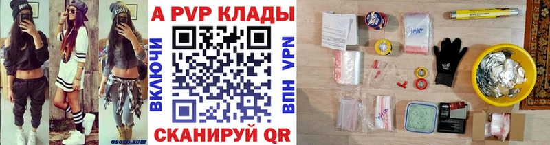 A-PVP VHQ  Балтийск 