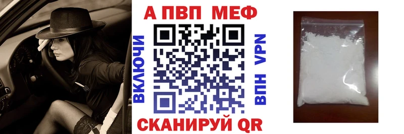 A PVP Соль Балтийск