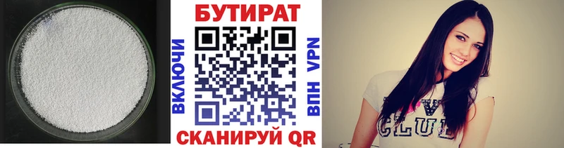 закладки  KRAKEN онион  БУТИРАТ GHB  Балтийск 