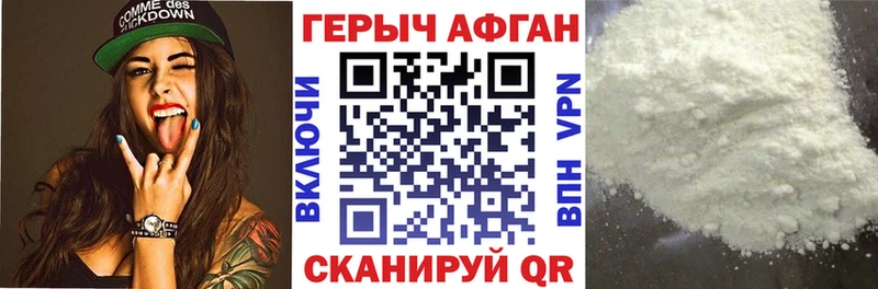 наркота  Балтийск  Героин герыч 