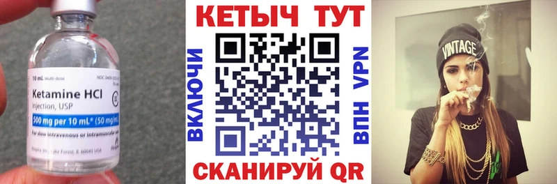 КЕТАМИН VHQ  Балтийск 