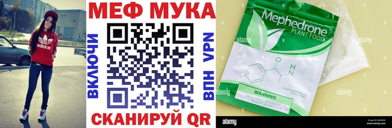 где купить наркотик  Балтийск  Мефедрон кристаллы 