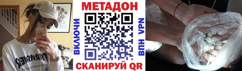 МЕТАДОН VHQ как найти закладки Балтийск