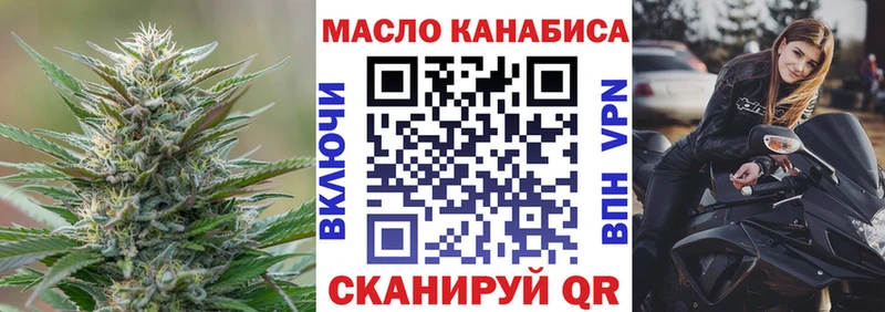 наркота  Балтийск  ТГК гашишное масло 